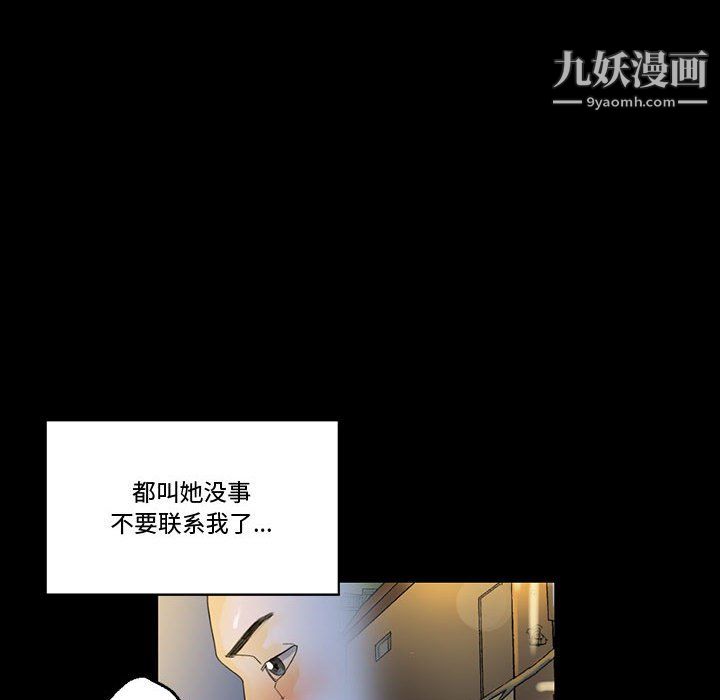 《完美情人养成记》漫画 第9話