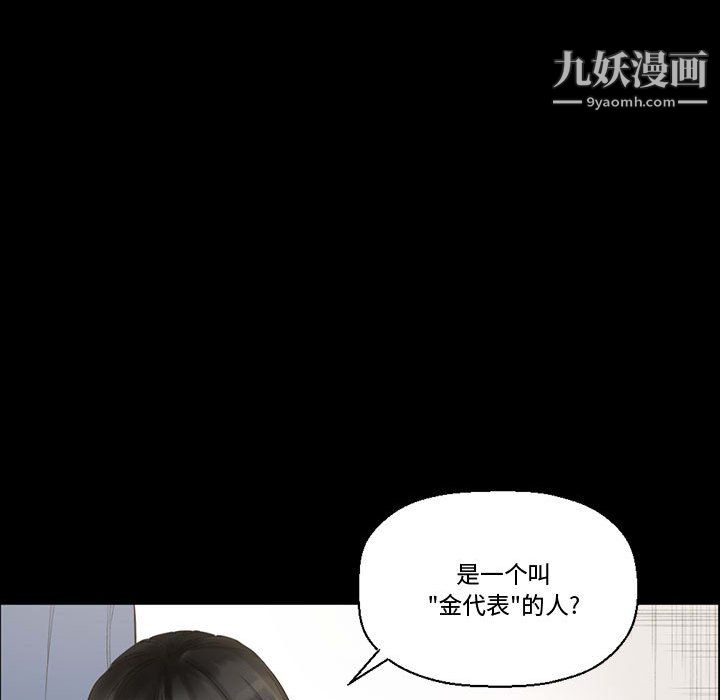 《完美情人养成记》漫画 第9話