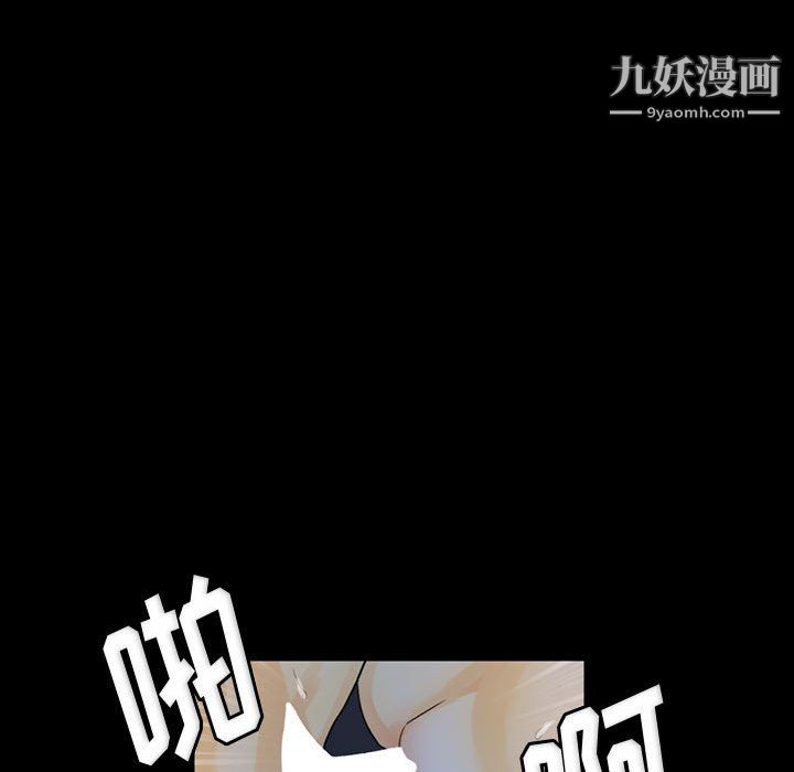 《完美情人养成记》漫画 第9話