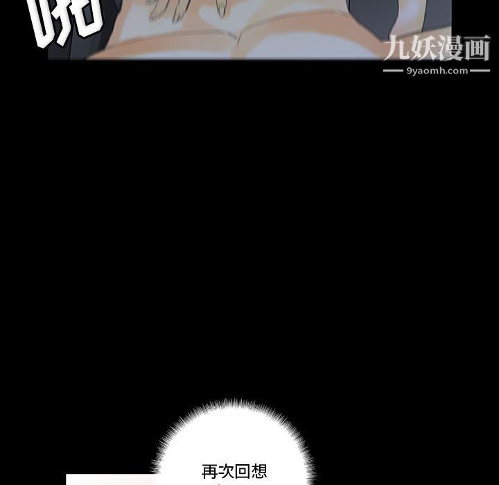 《完美情人养成记》漫画 第9話