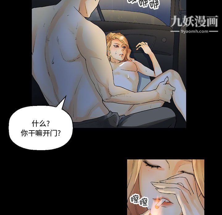 《完美情人养成记》漫画 第9話