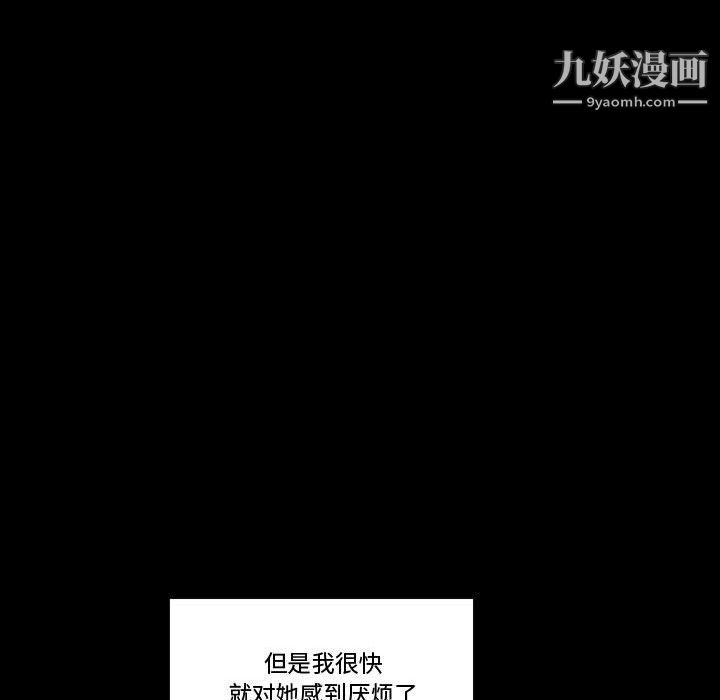 《完美情人养成记》漫画 第9話