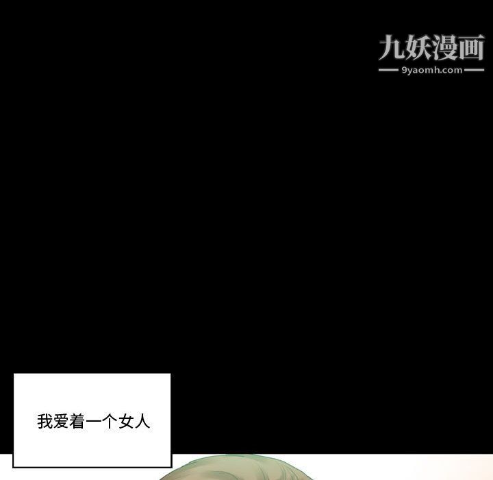 《完美情人养成记》漫画 第9話