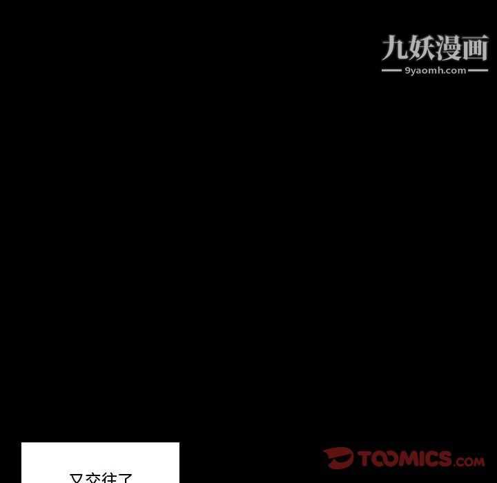 《完美情人养成记》漫画 第9話