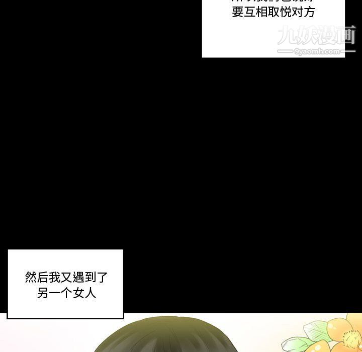 《完美情人养成记》漫画 第9話