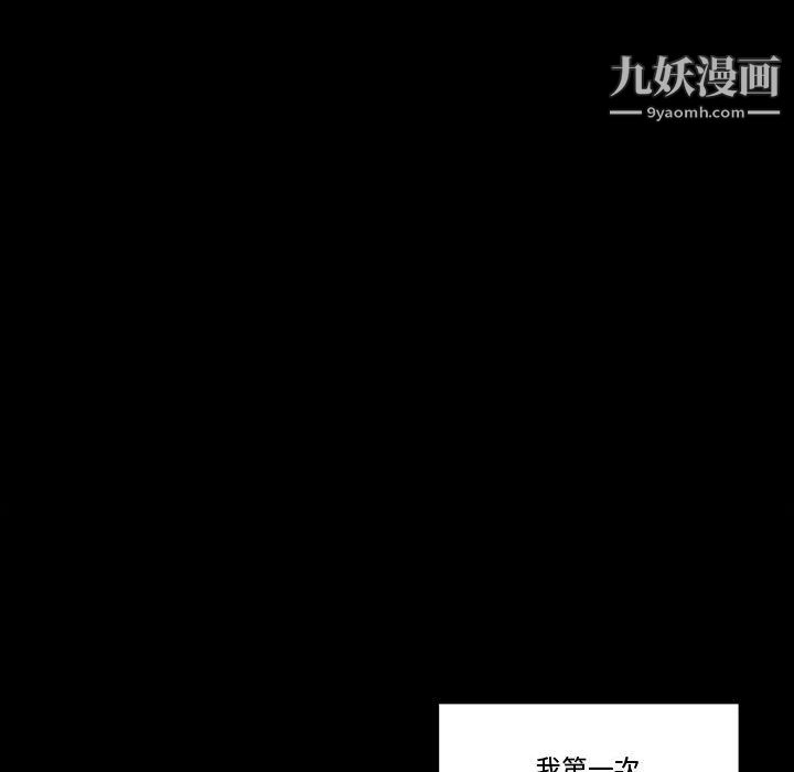 《完美情人养成记》漫画 第9話