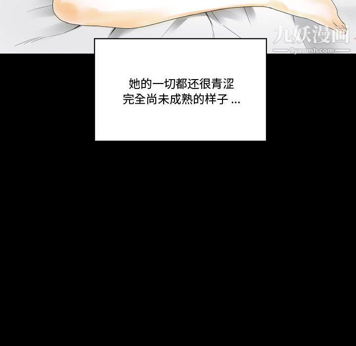 《完美情人养成记》漫画 第9話