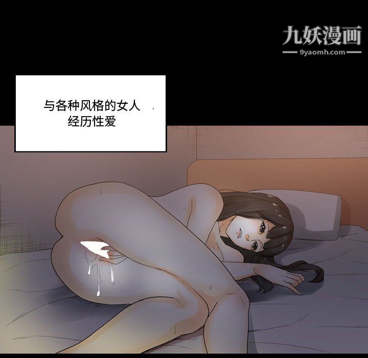 《完美情人养成记》漫画 第9話