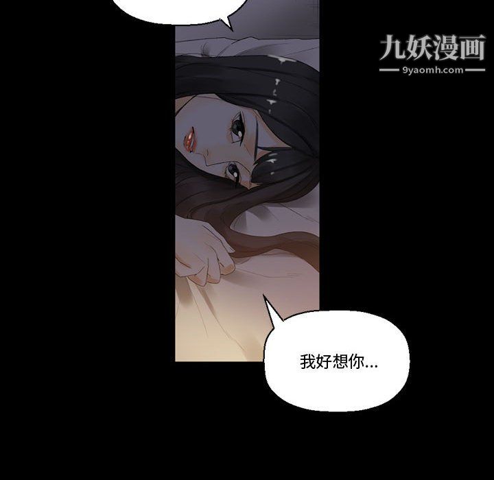 《完美情人养成记》漫画 第9話