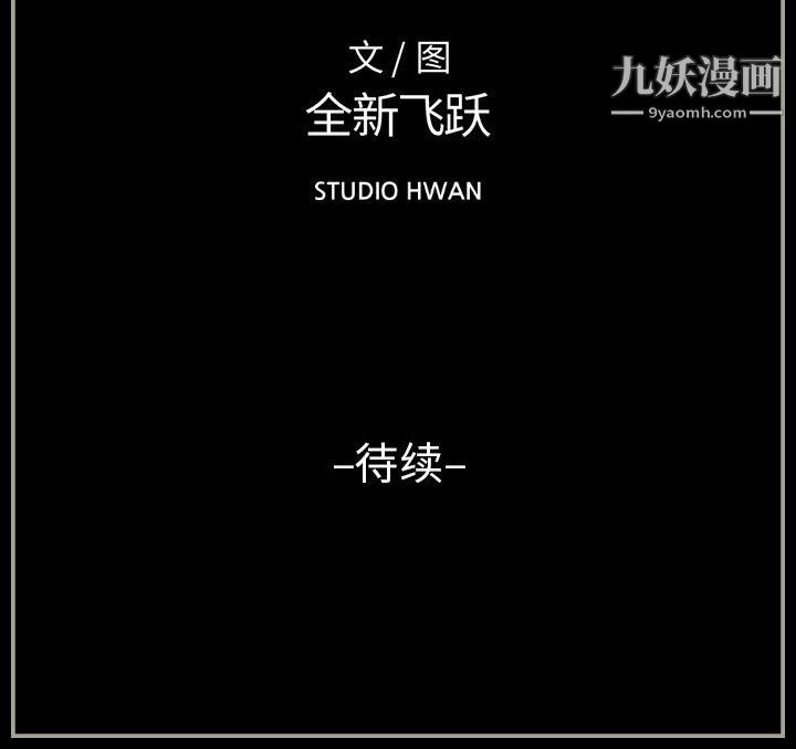 《完美情人养成记》漫画 第9話