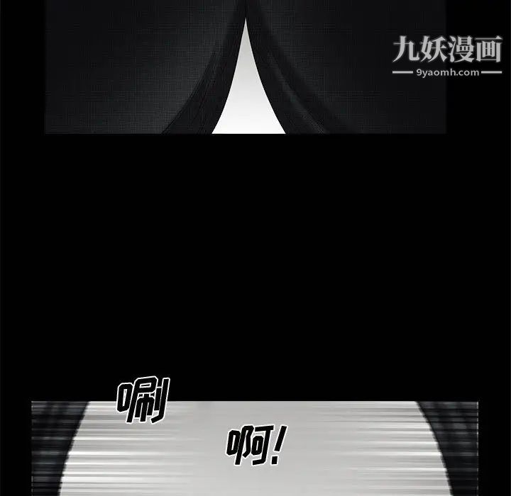 《完美人偶》漫画 第1話