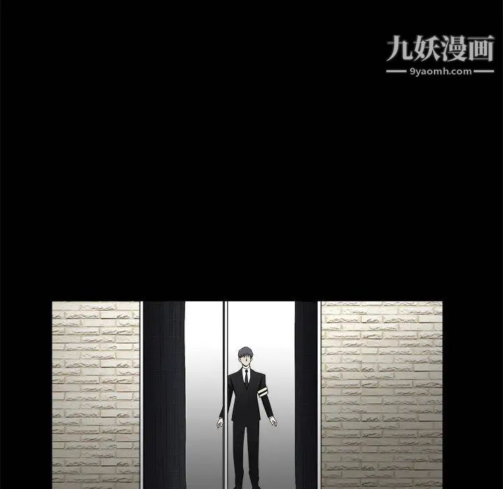 《完美人偶》漫画 第1話