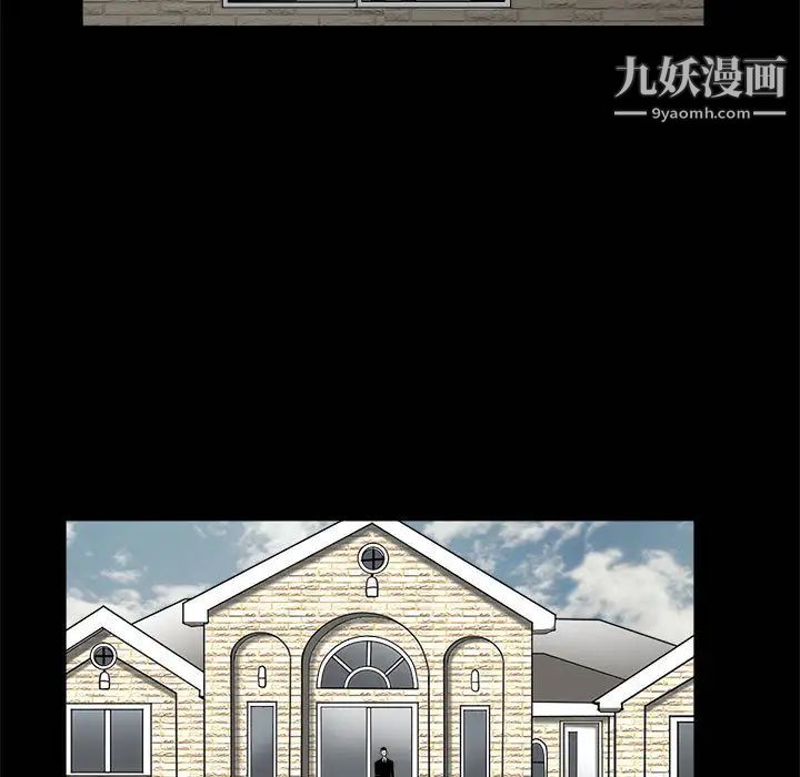 《完美人偶》漫画 第1話