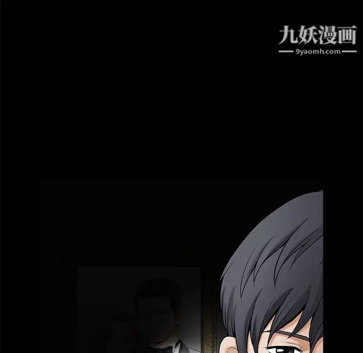 《完美人偶》漫画 第1話