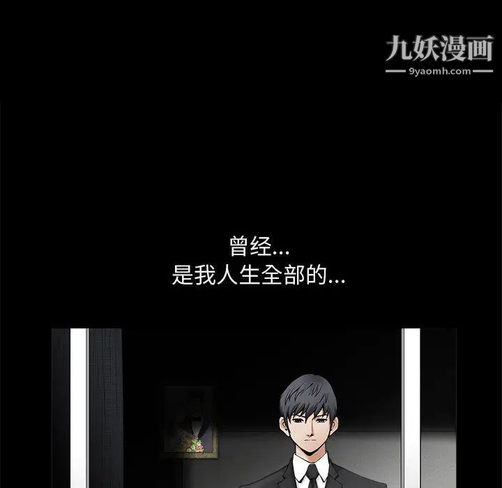 《完美人偶》漫画 第1話