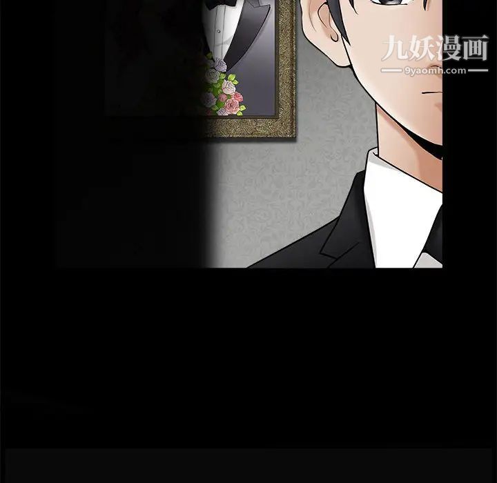 《完美人偶》漫画 第1話