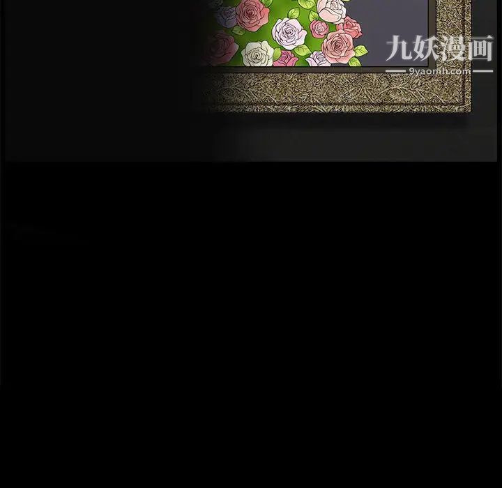 《完美人偶》漫画 第1話