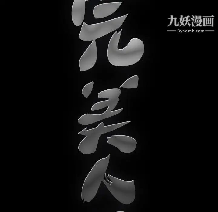 《完美人偶》漫画 第1話