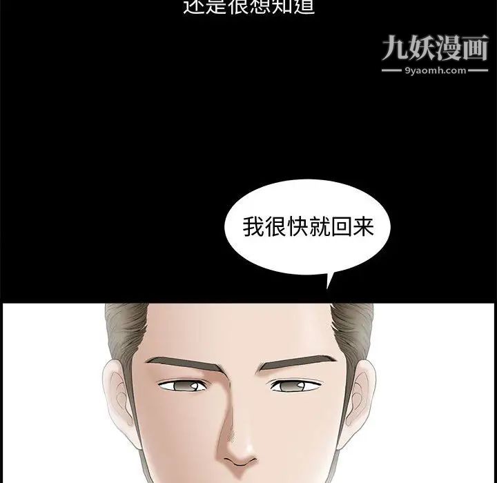 《完美人偶》漫画 第1話