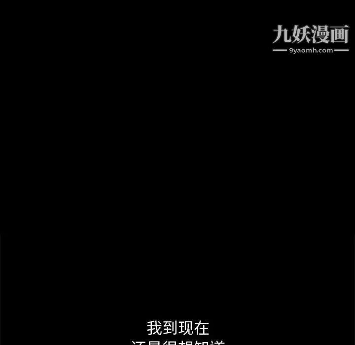 《完美人偶》漫画 第1話