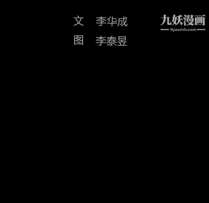 《完美人偶》漫画 第1話