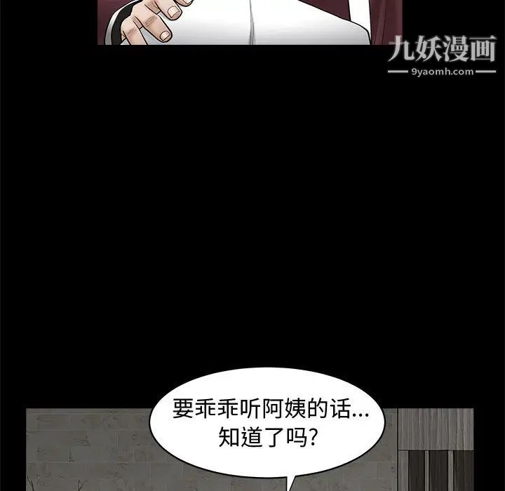 《完美人偶》漫画 第1話