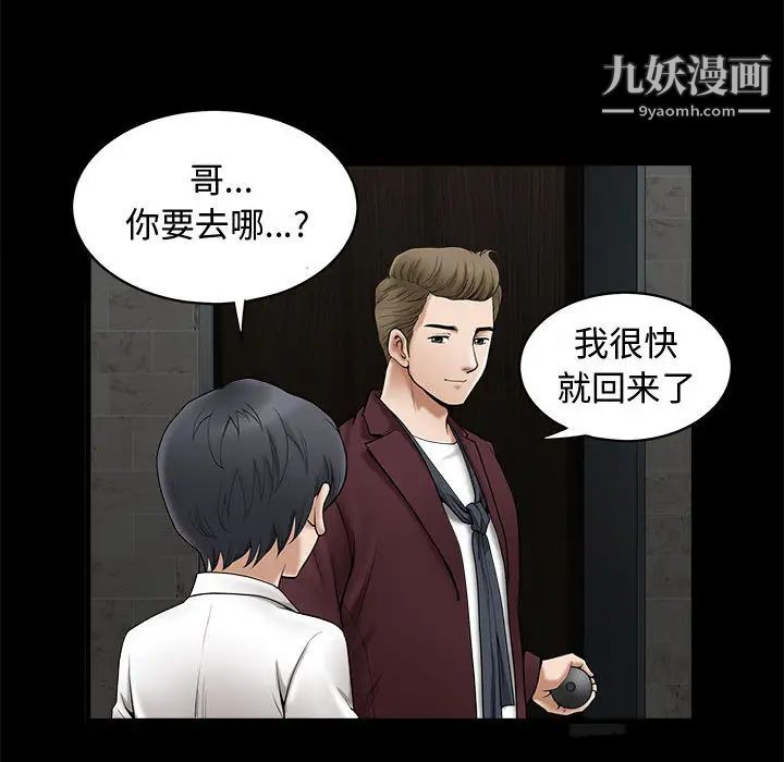 《完美人偶》漫画 第1話