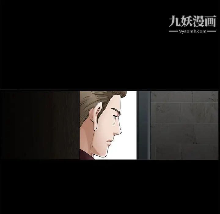《完美人偶》漫画 第1話