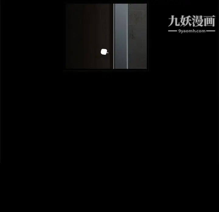 《完美人偶》漫画 第1話