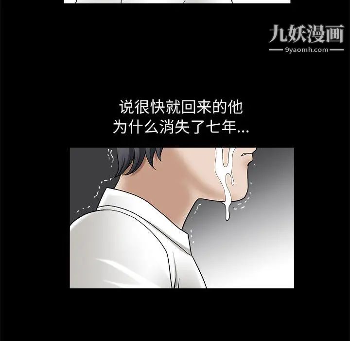 《完美人偶》漫画 第1話