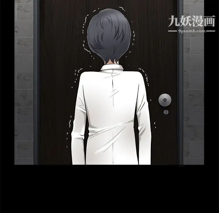 《完美人偶》漫画 第1話
