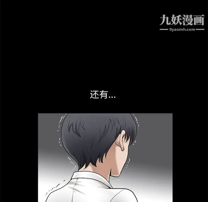 《完美人偶》漫画 第1話