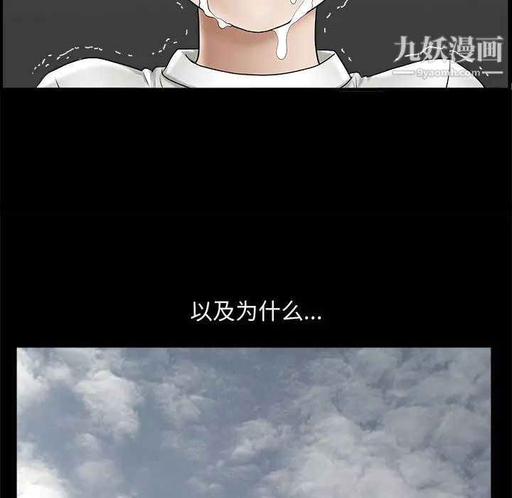 《完美人偶》漫画 第1話