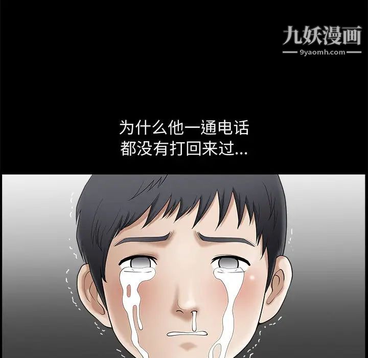 《完美人偶》漫画 第1話
