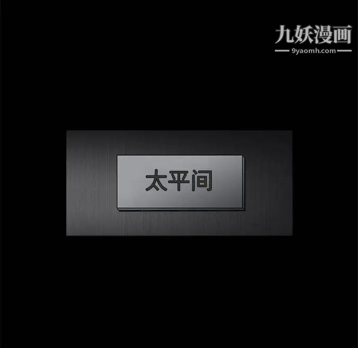 《完美人偶》漫画 第1話