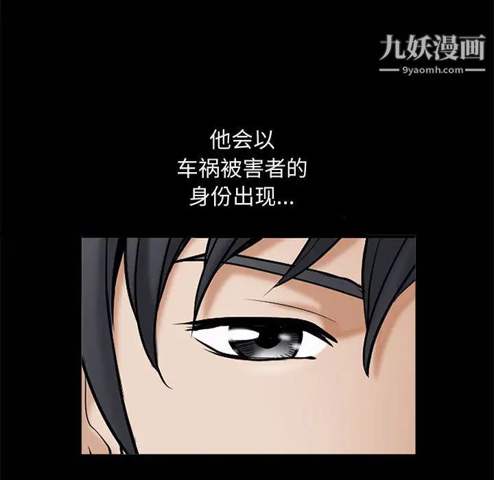 《完美人偶》漫画 第1話