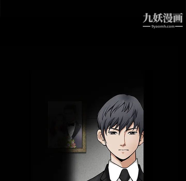 《完美人偶》漫画 第1話