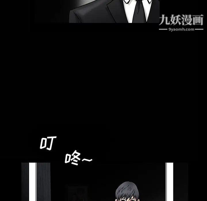 《完美人偶》漫画 第1話