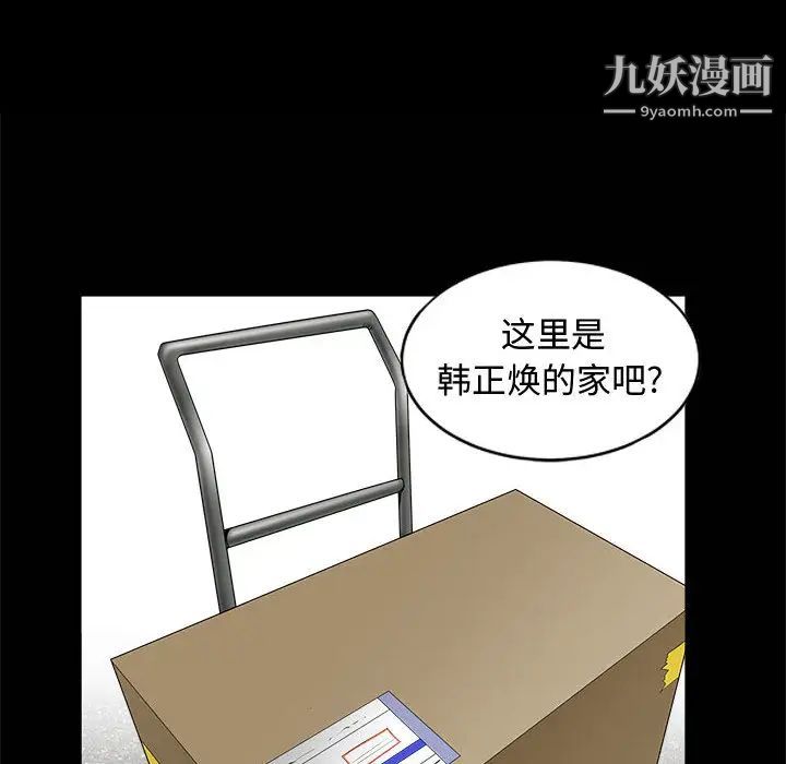 《完美人偶》漫画 第1話