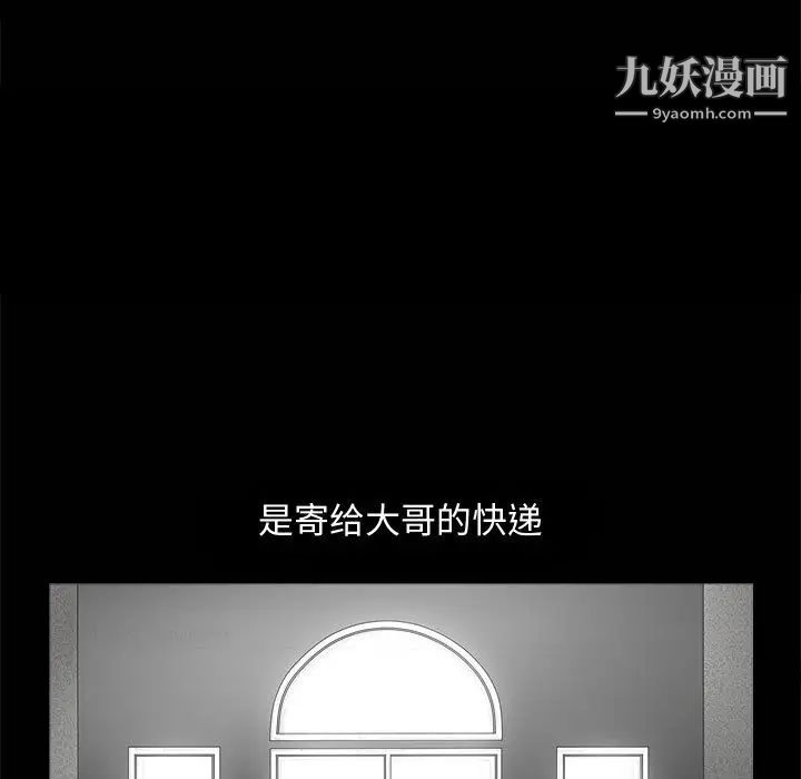 《完美人偶》漫画 第1話