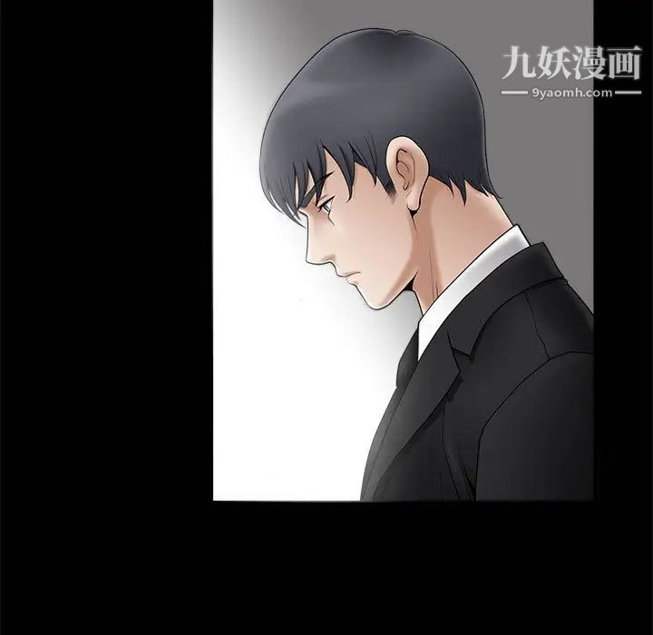 《完美人偶》漫画 第1話