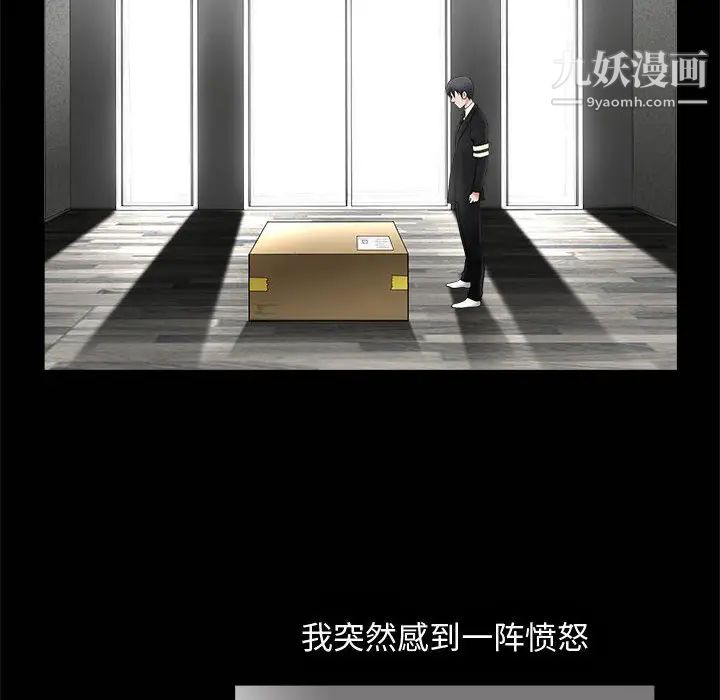 《完美人偶》漫画 第1話
