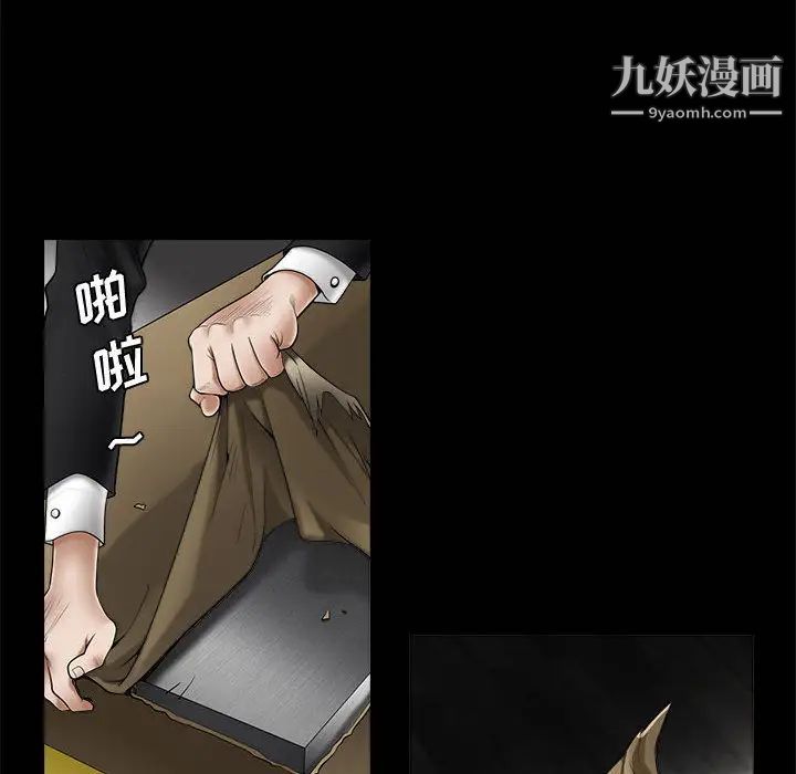 《完美人偶》漫画 第1話
