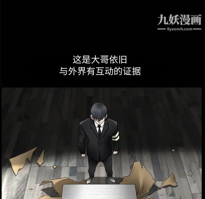 《完美人偶》漫画 第1話