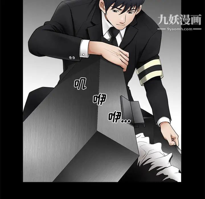 《完美人偶》漫画 第1話