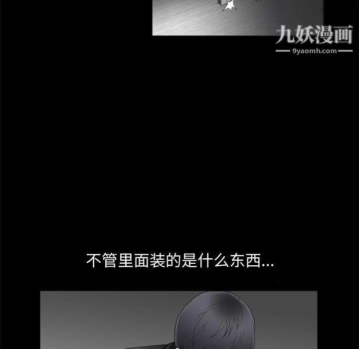 《完美人偶》漫画 第1話
