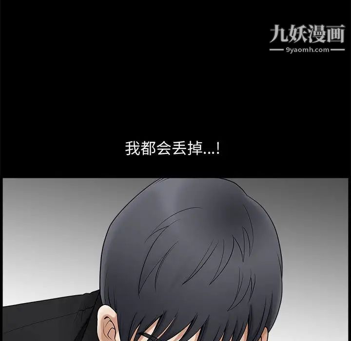 《完美人偶》漫画 第1話