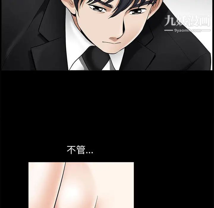 《完美人偶》漫画 第1話