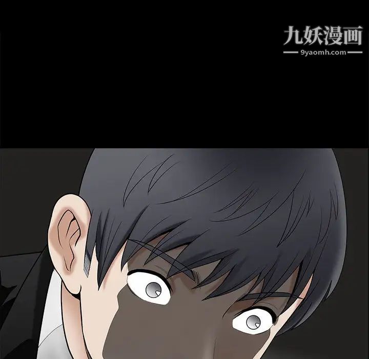 《完美人偶》漫画 第1話