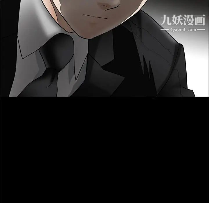《完美人偶》漫画 第1話